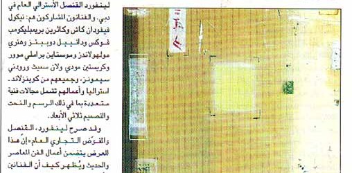 al_bayan-2006
