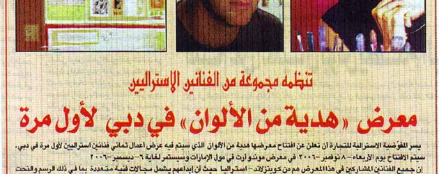 al_fajr29-2006